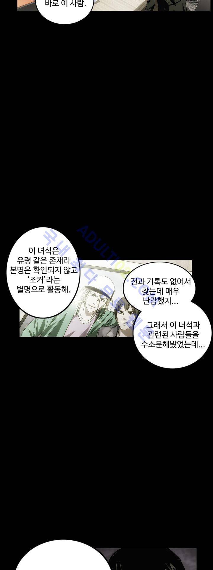 로스트 시티 17화 6