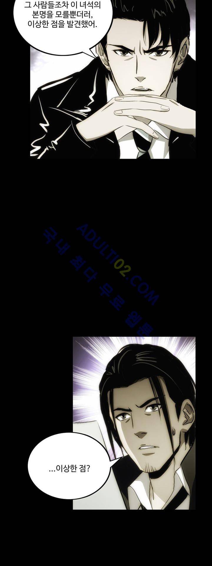 로스트 시티 17화 7