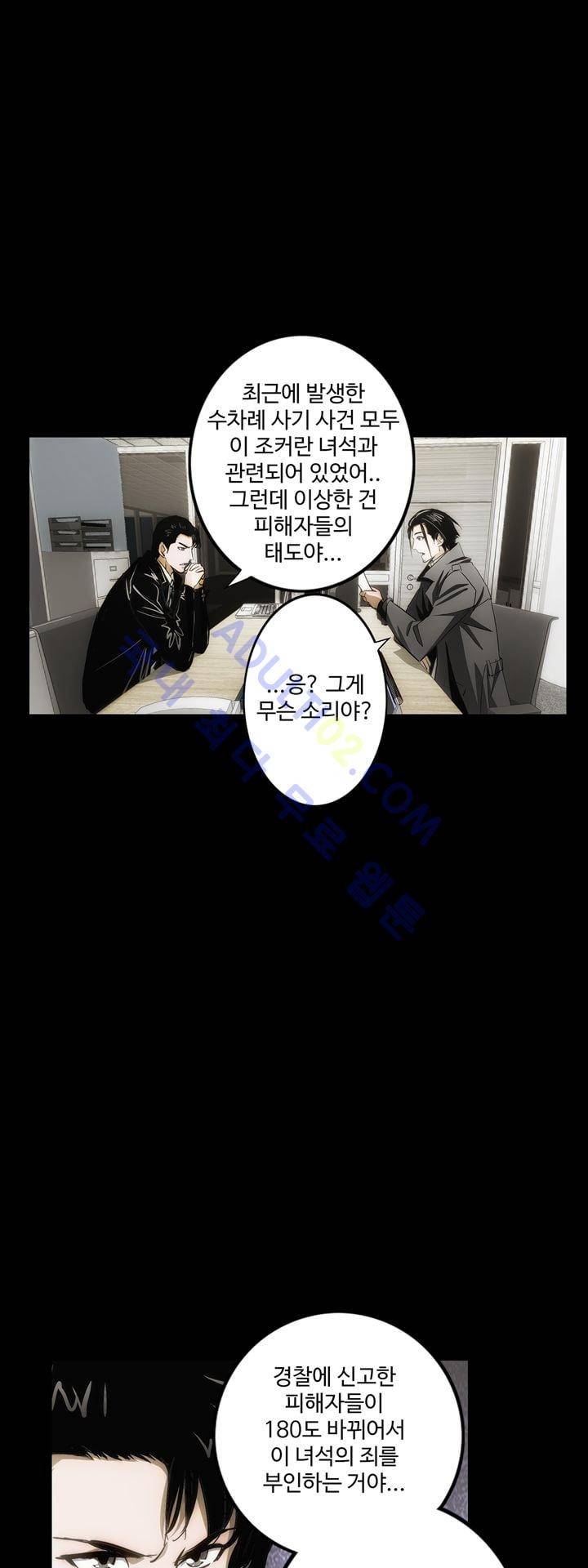 로스트 시티 17화 8