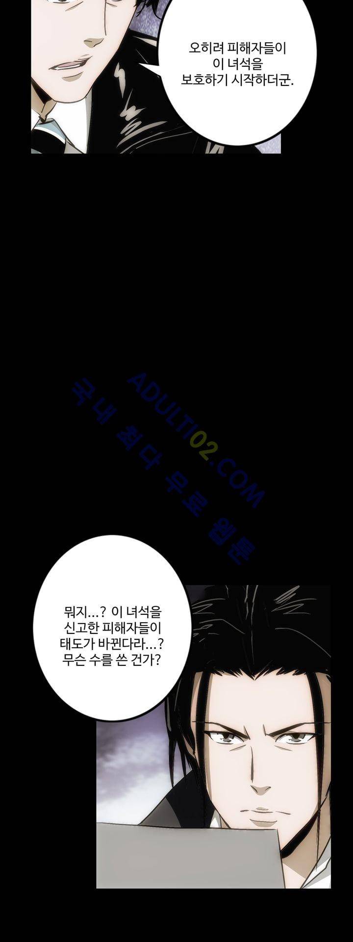 로스트 시티 17화 9