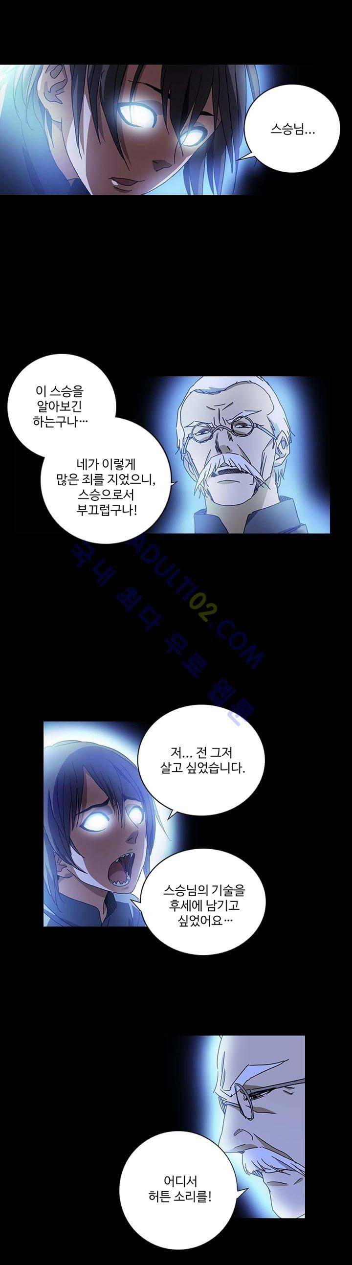 로스트 시티 27화 8