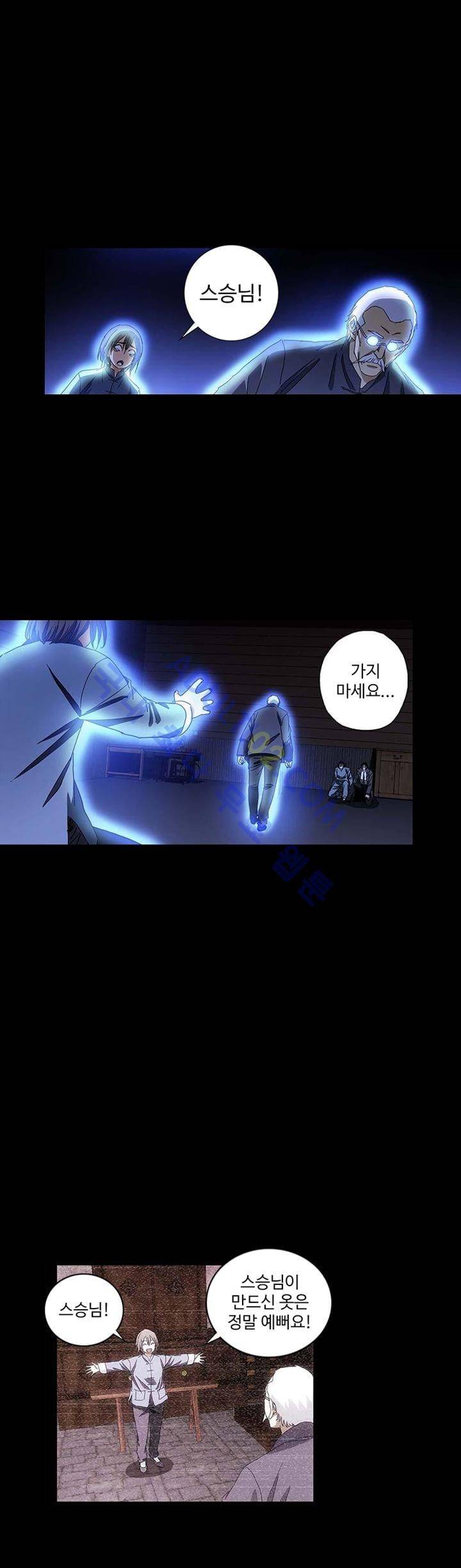 로스트 시티 27화 12