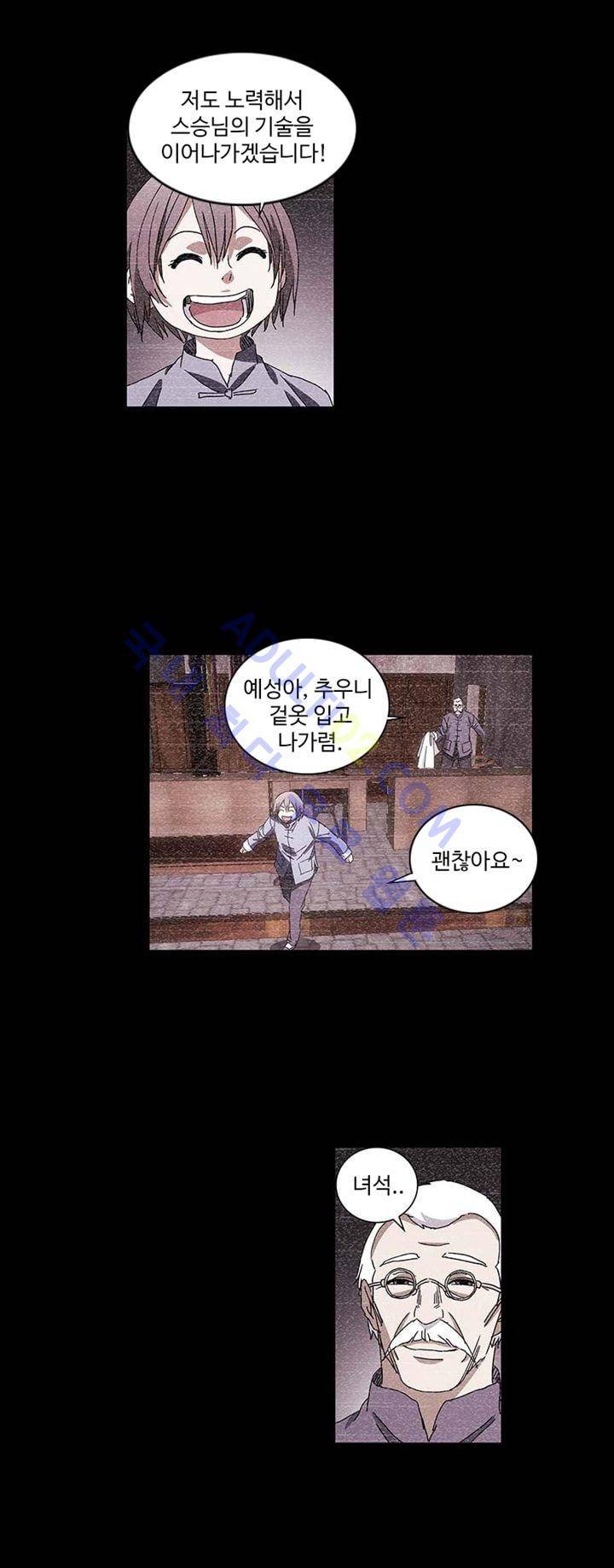 로스트 시티 27화 13