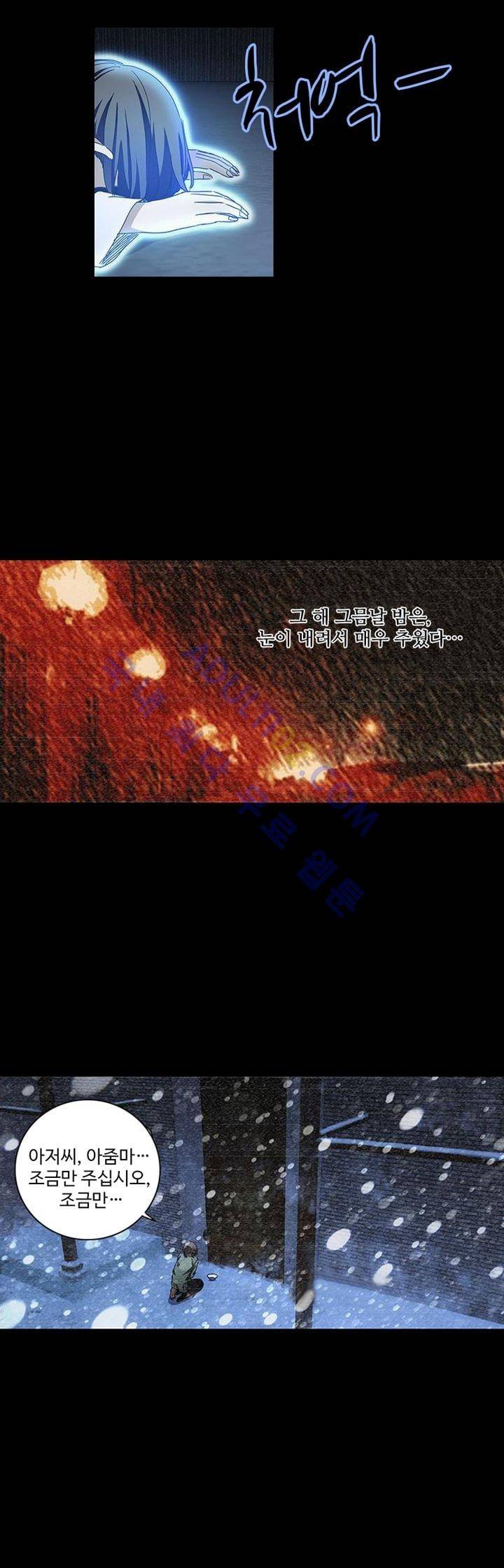 로스트 시티 27화 17