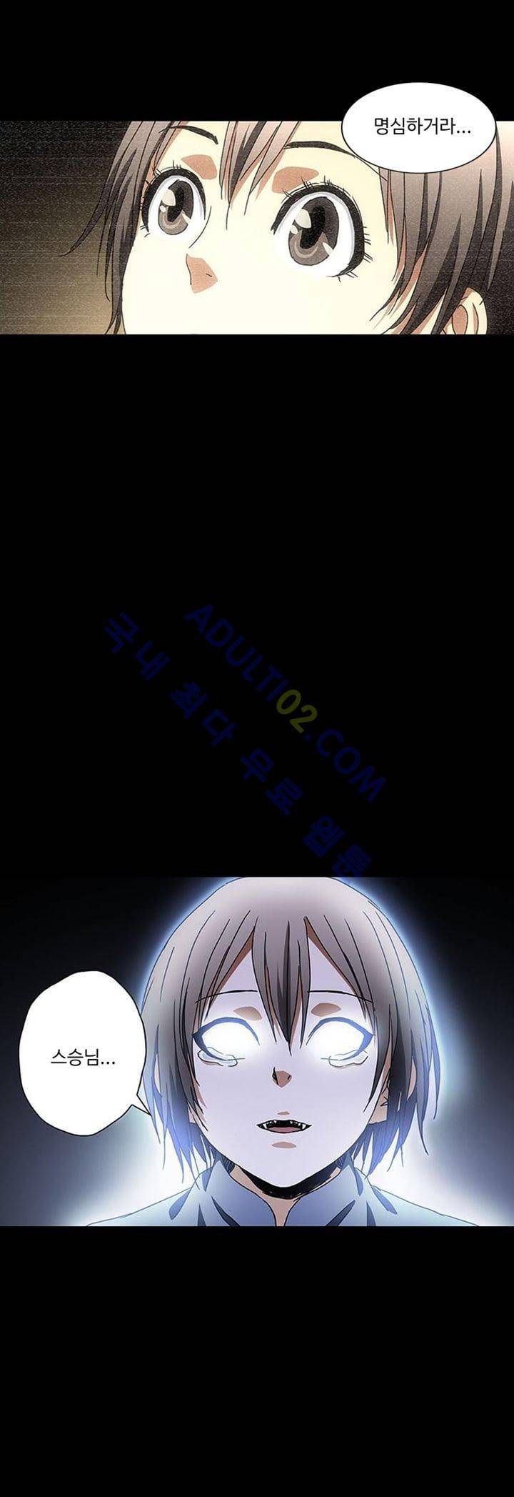 로스트 시티 27화 21