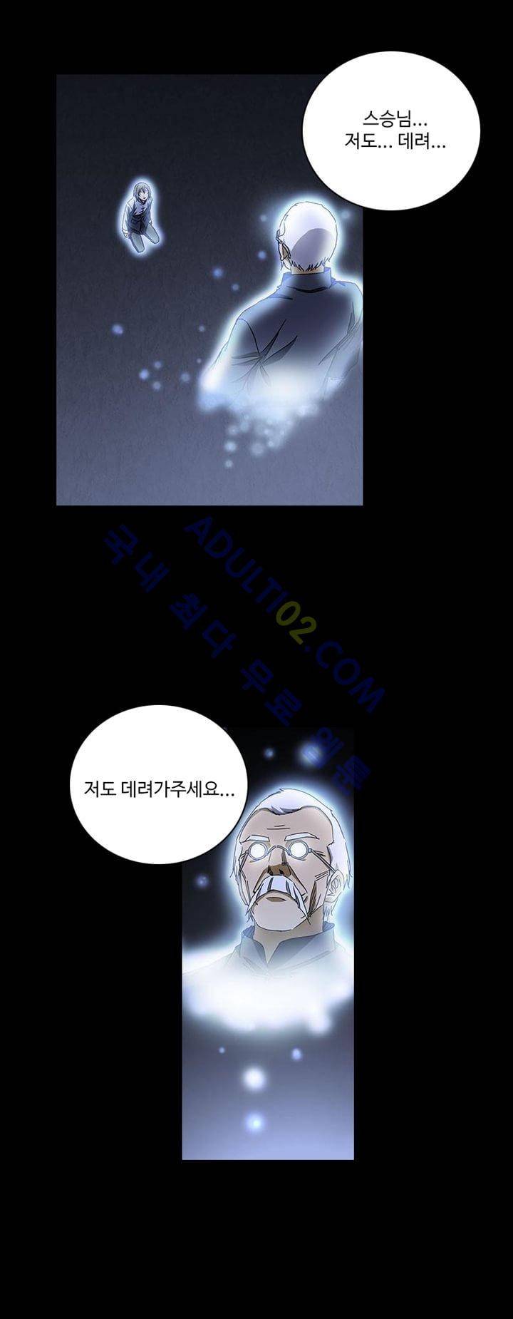 로스트 시티 27화 22