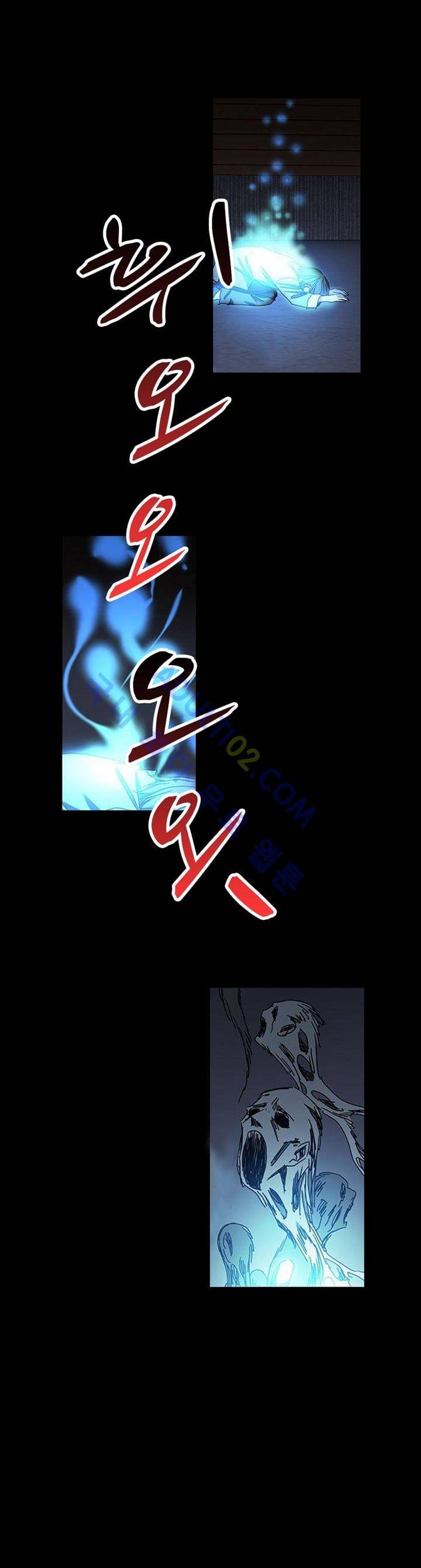 로스트 시티 27화 23