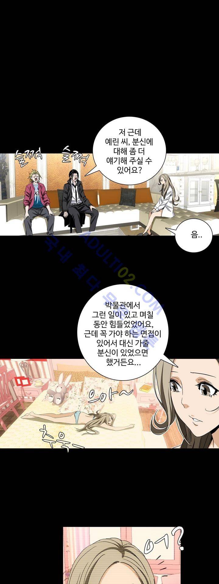 로스트 시티 37화 1
