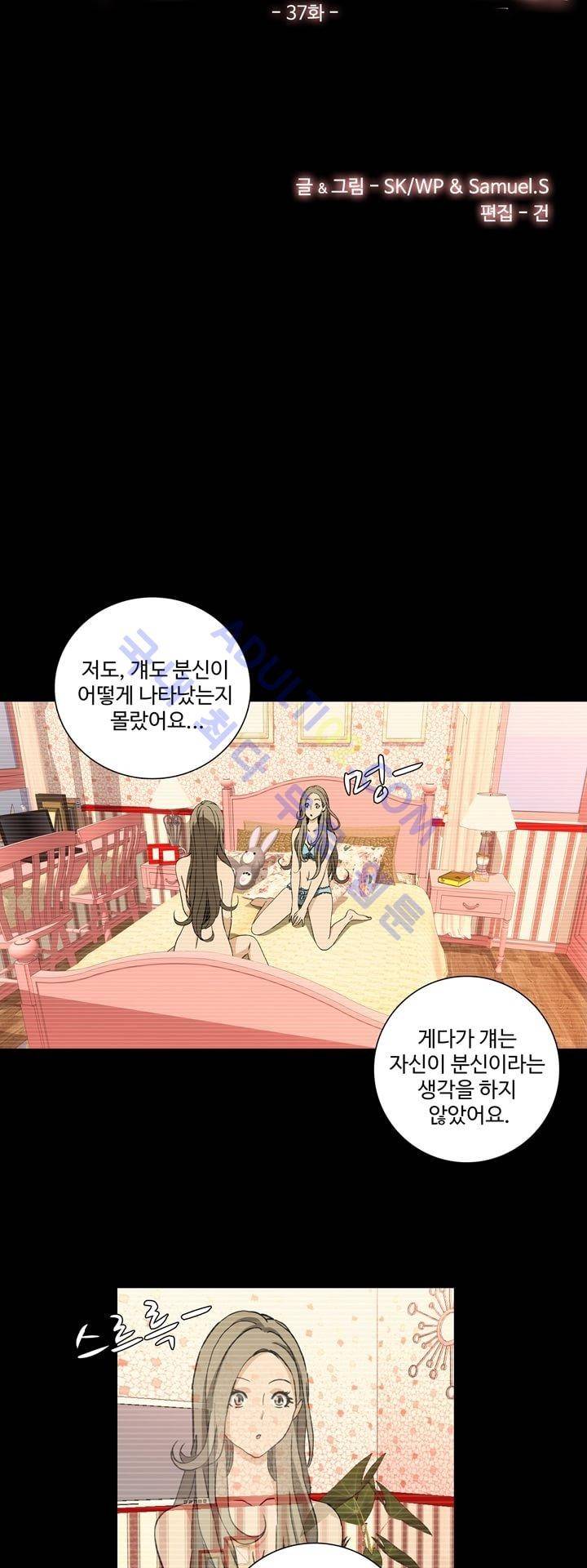 로스트 시티 37화 4