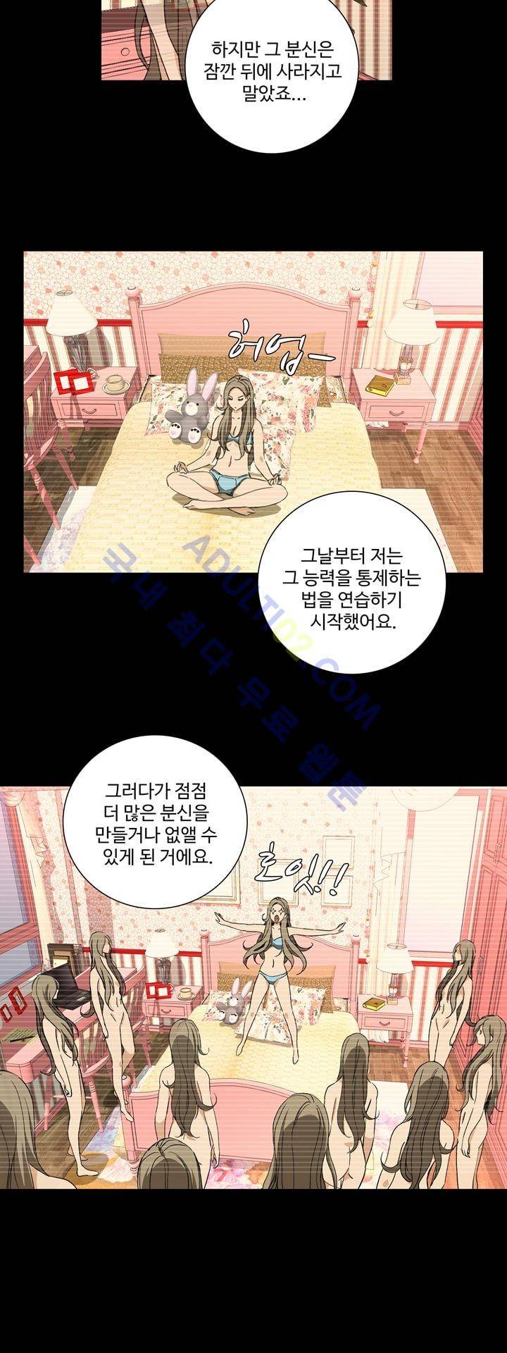 로스트 시티 37화 5