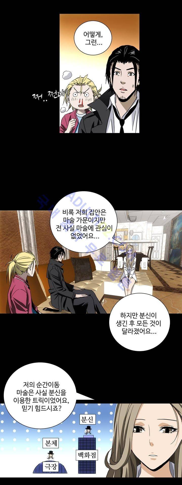 로스트 시티 37화 6