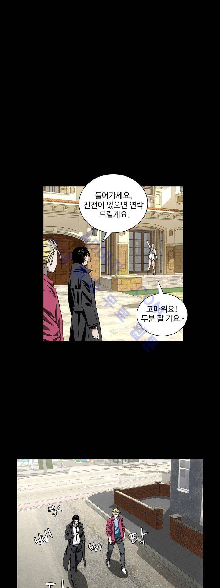 로스트 시티 37화 8