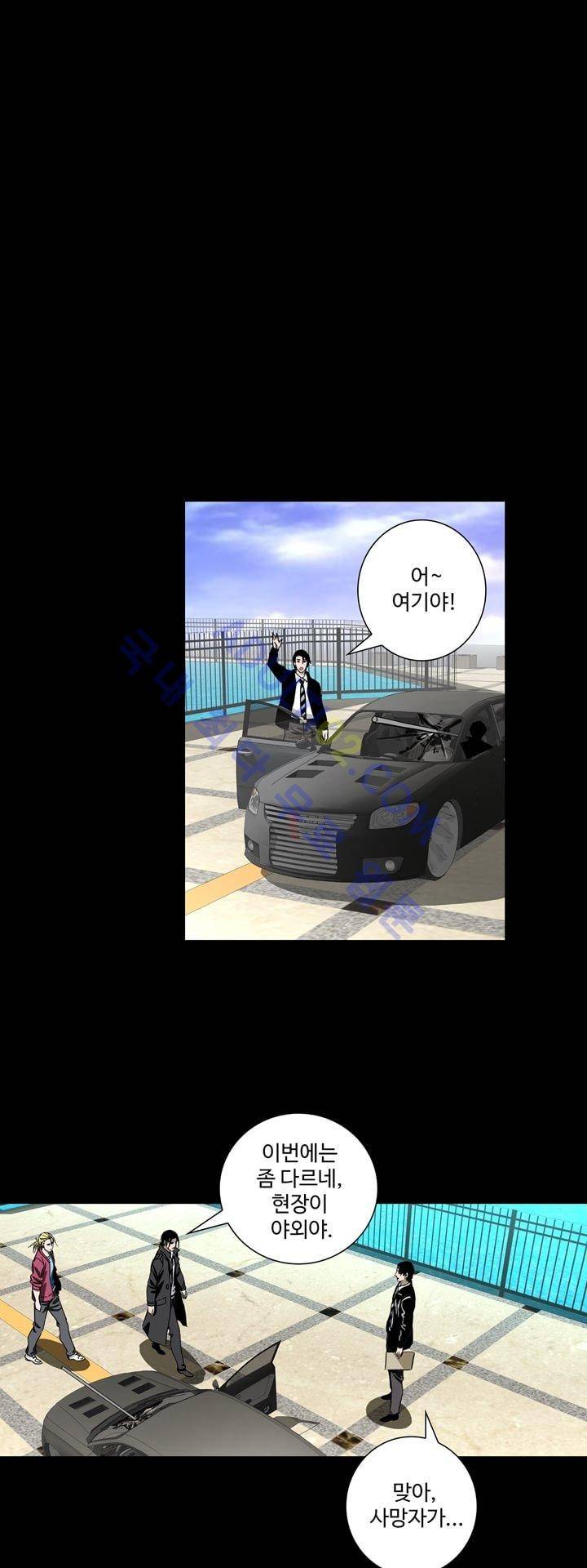 로스트 시티 37화 15