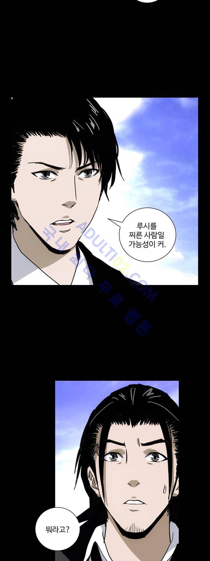 로스트 시티 37화 16