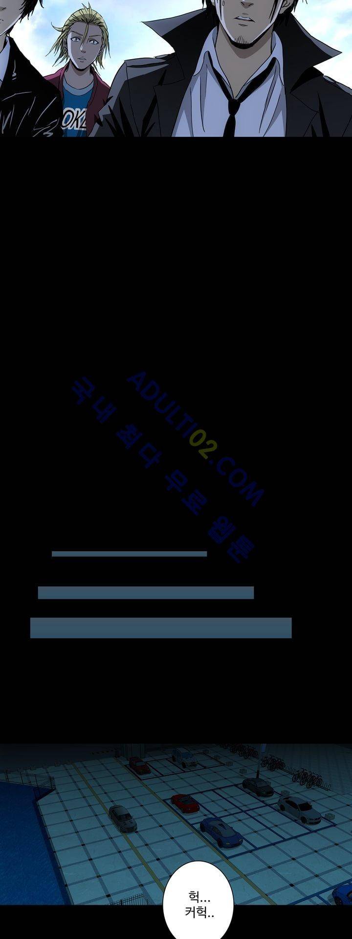 로스트 시티 37화 18