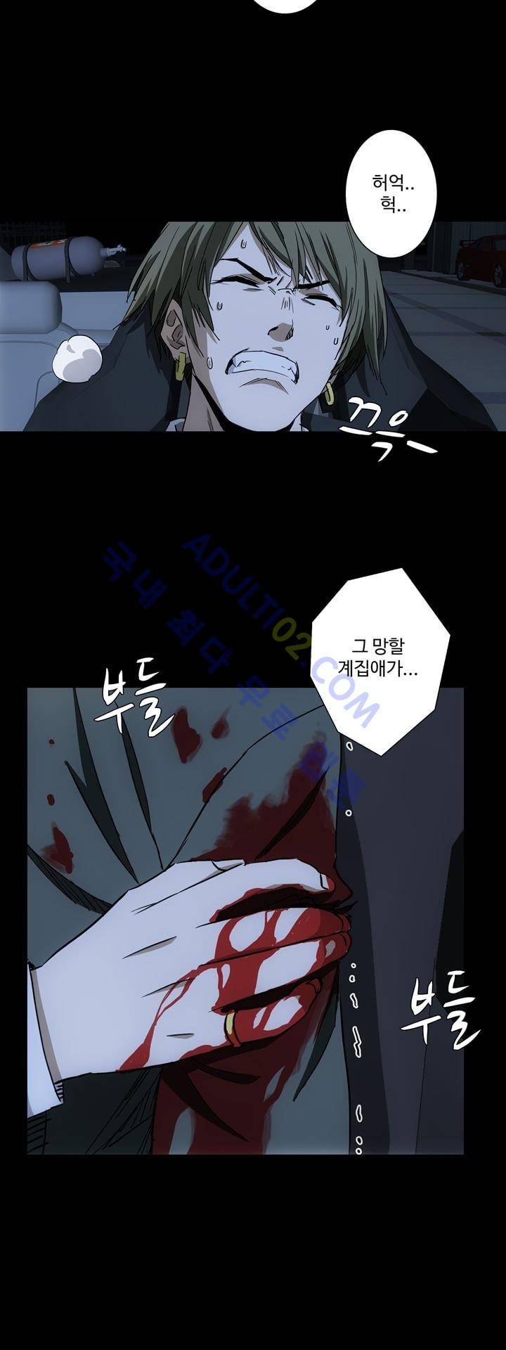 로스트 시티 37화 19