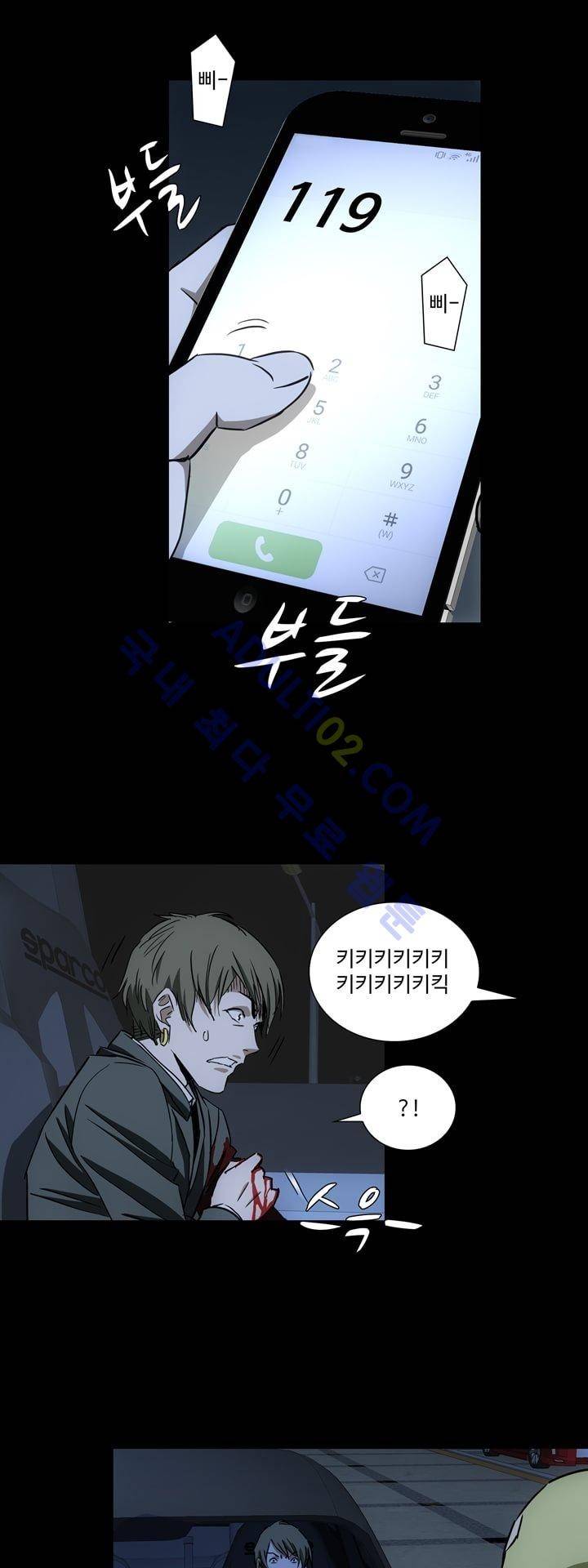 로스트 시티 37화 20