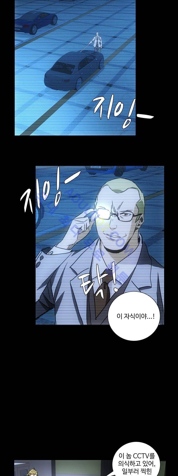 로스트 시티 37화 23
