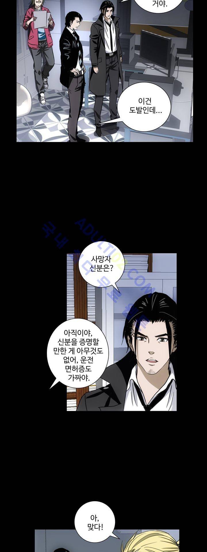 로스트 시티 37화 24