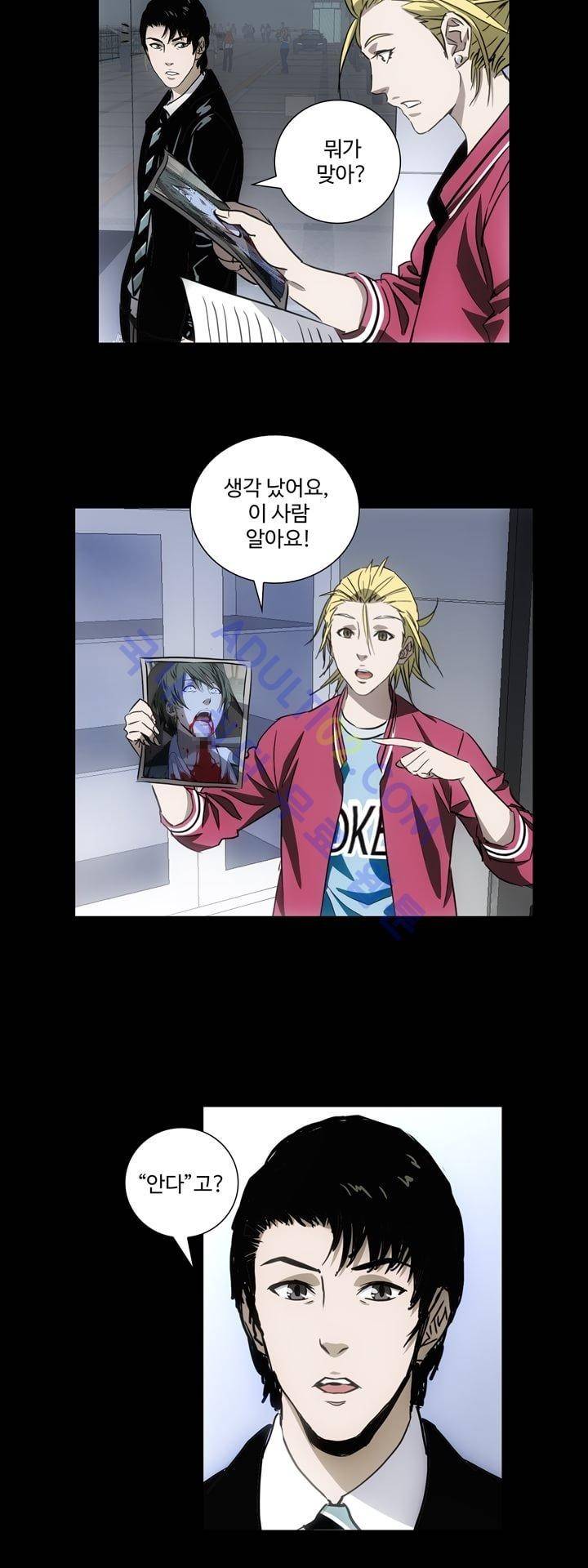 로스트 시티 37화 25