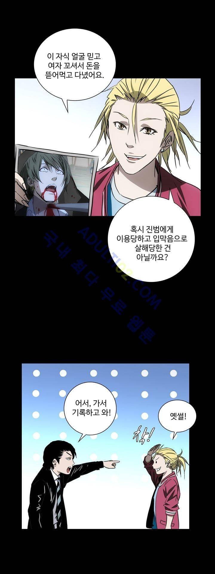 로스트 시티 37화 26
