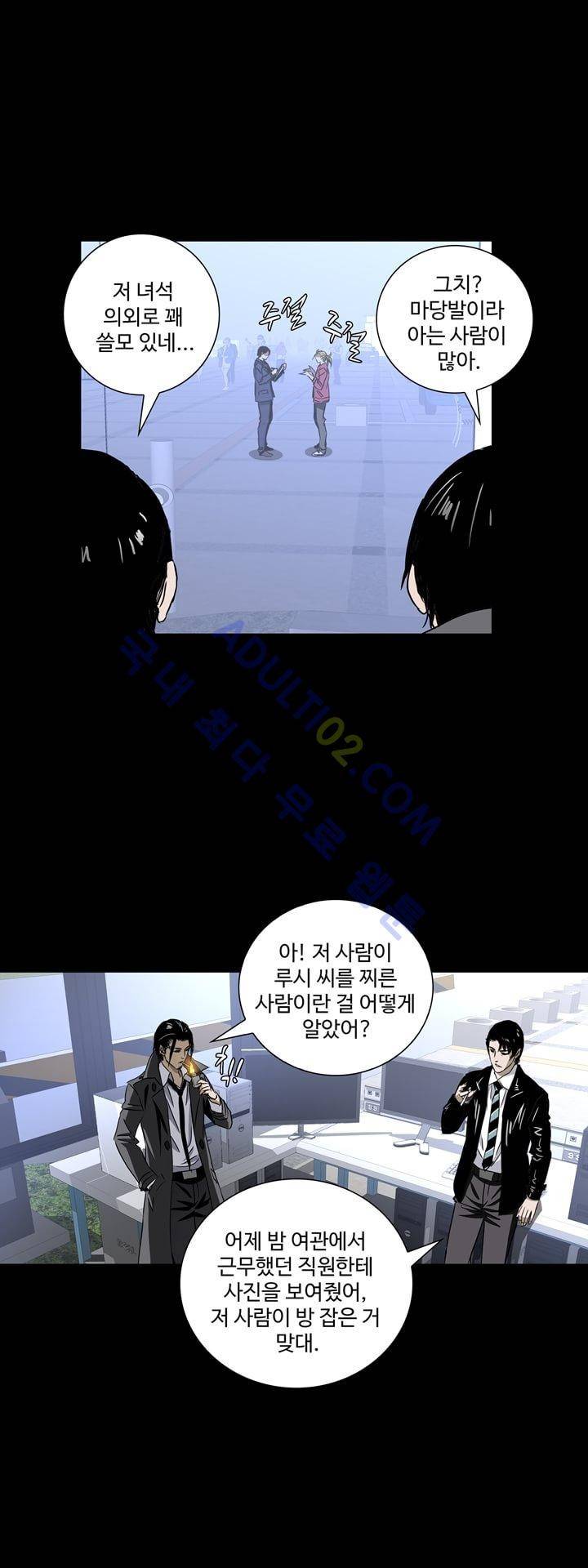로스트 시티 37화 27