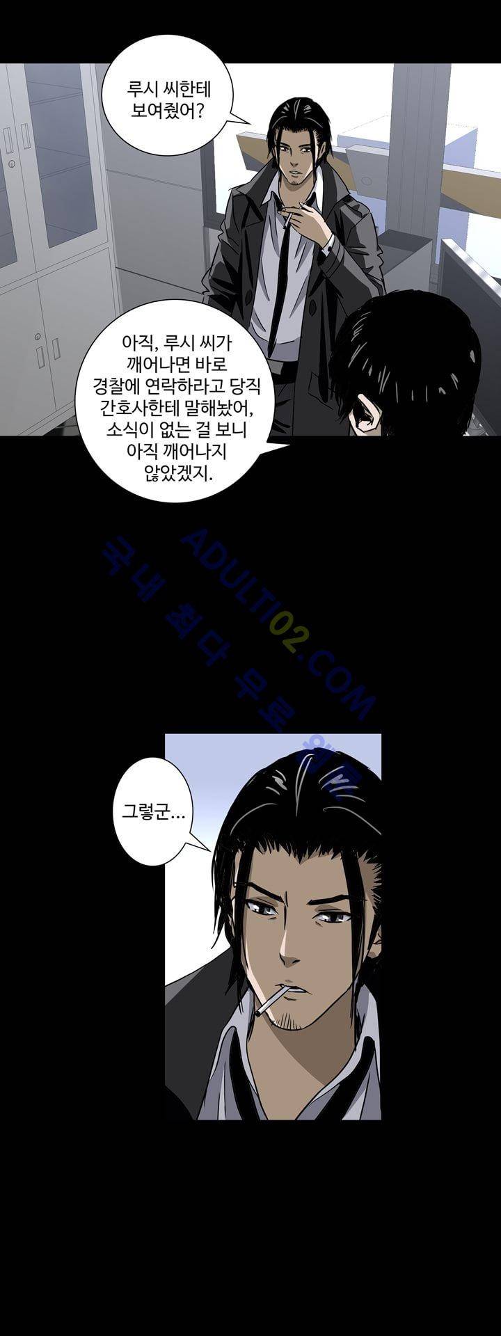 로스트 시티 37화 28