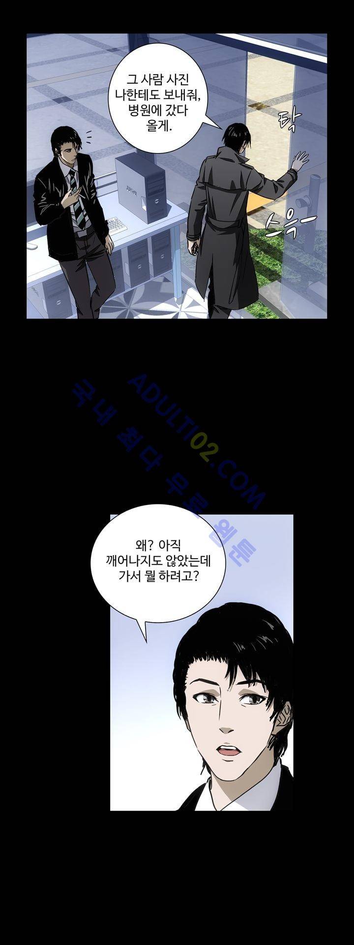 로스트 시티 37화 29