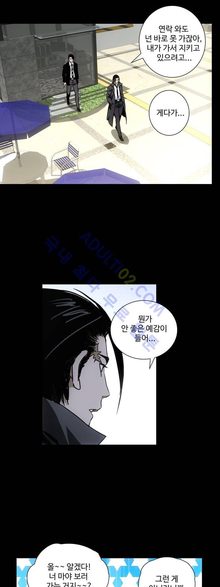 로스트 시티 37화 30
