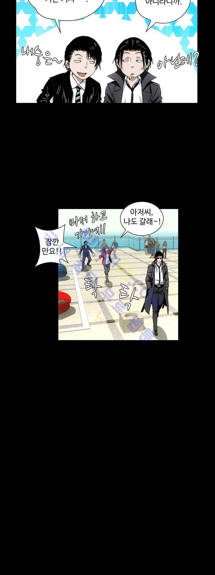 로스트 시티 37화 31