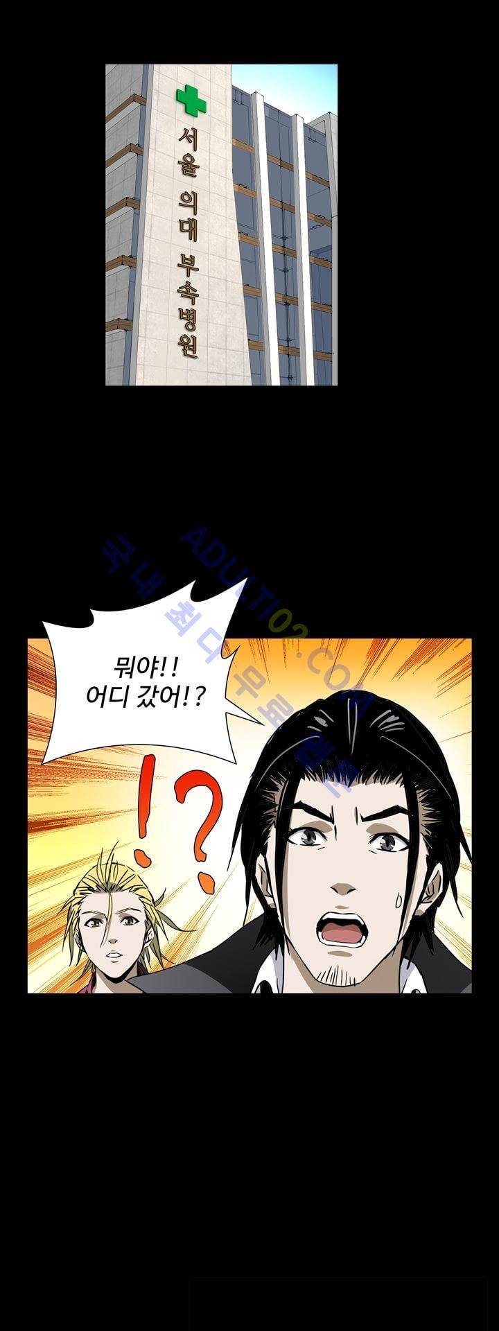 로스트 시티 37화 32