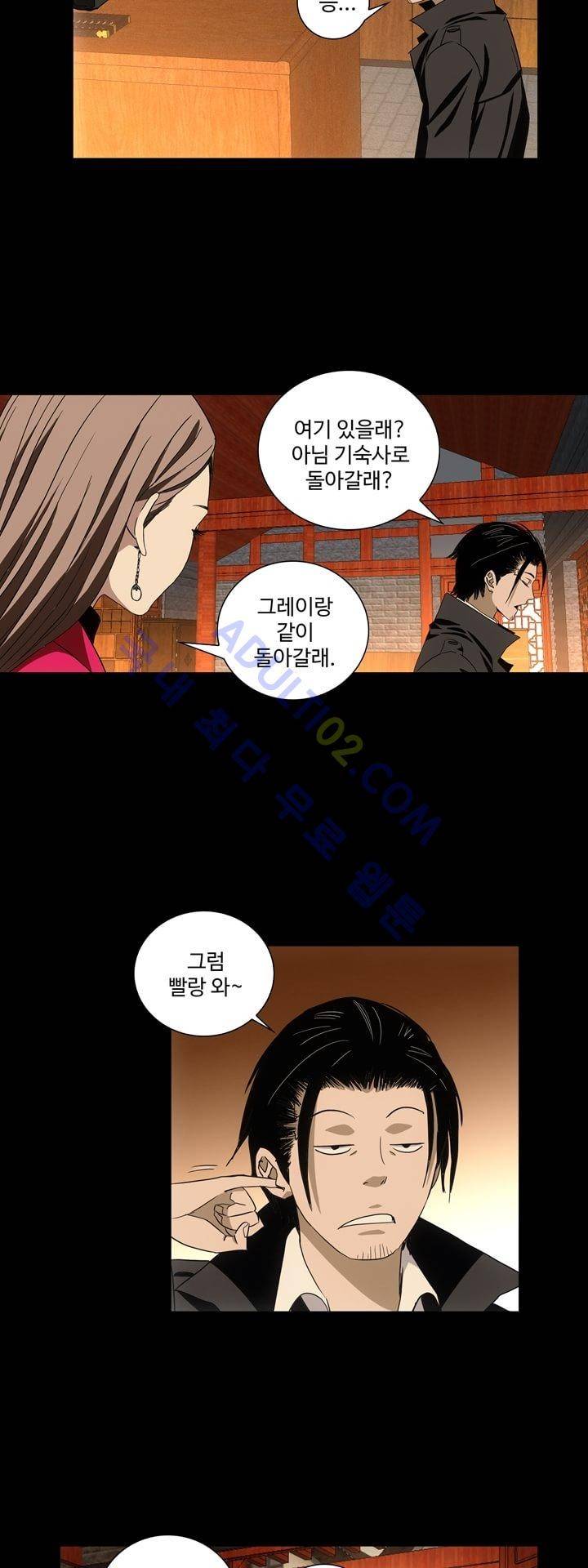 로스트 시티 47화 5