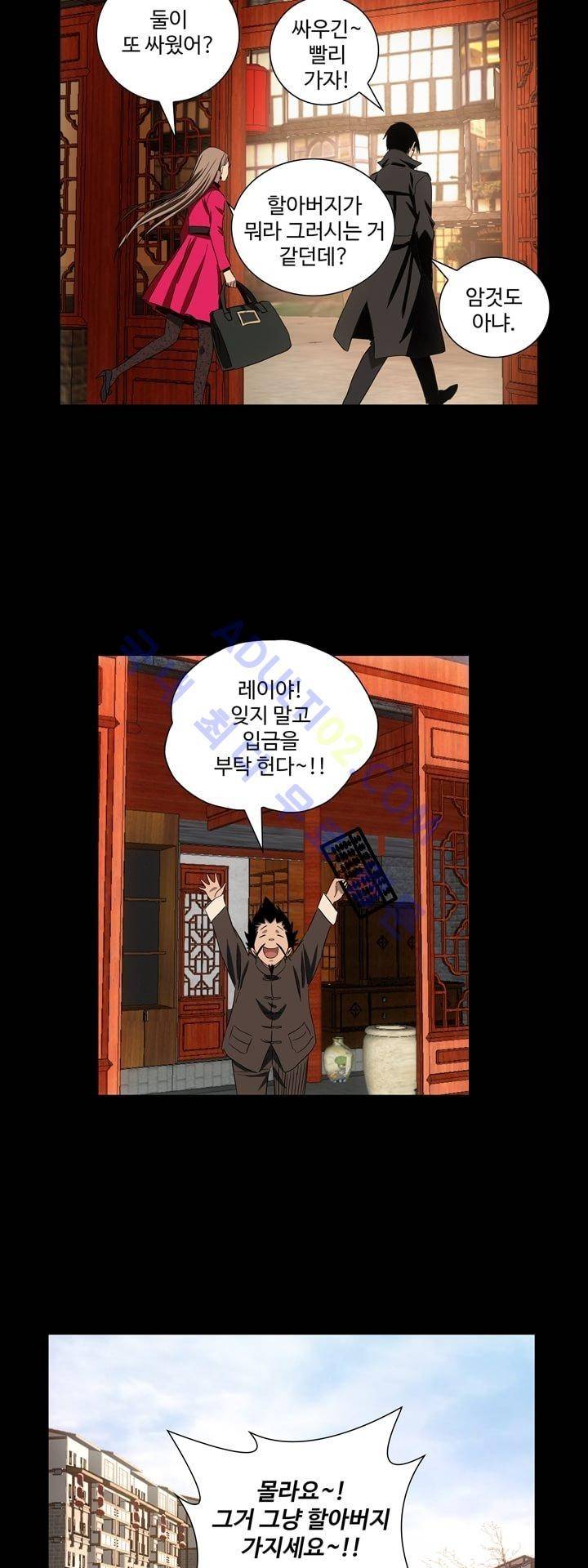 로스트 시티 47화 6