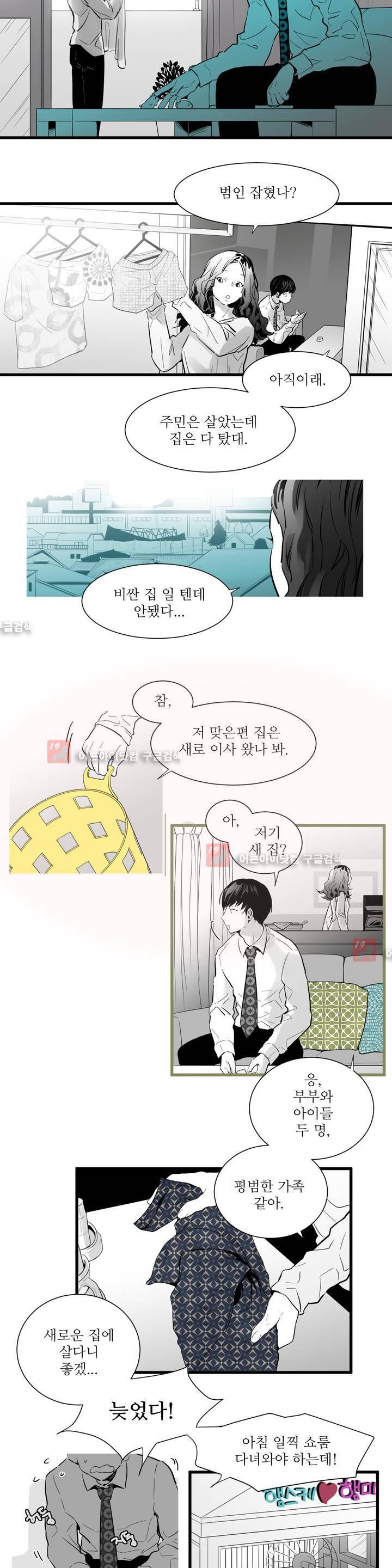 메꽃 ~오후 3시의 연인들~ 1화 5