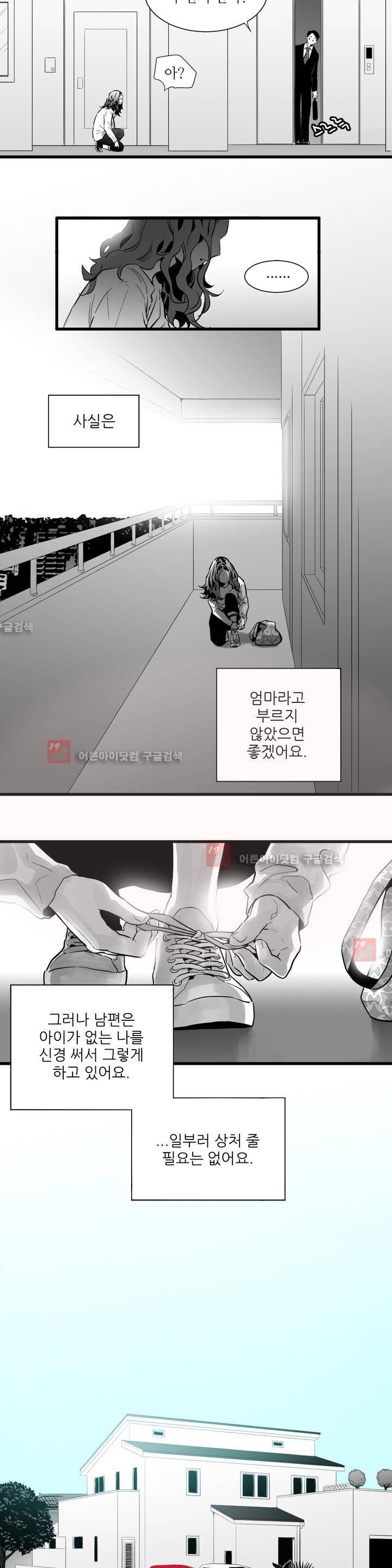 메꽃 ~오후 3시의 연인들~ 1화 7