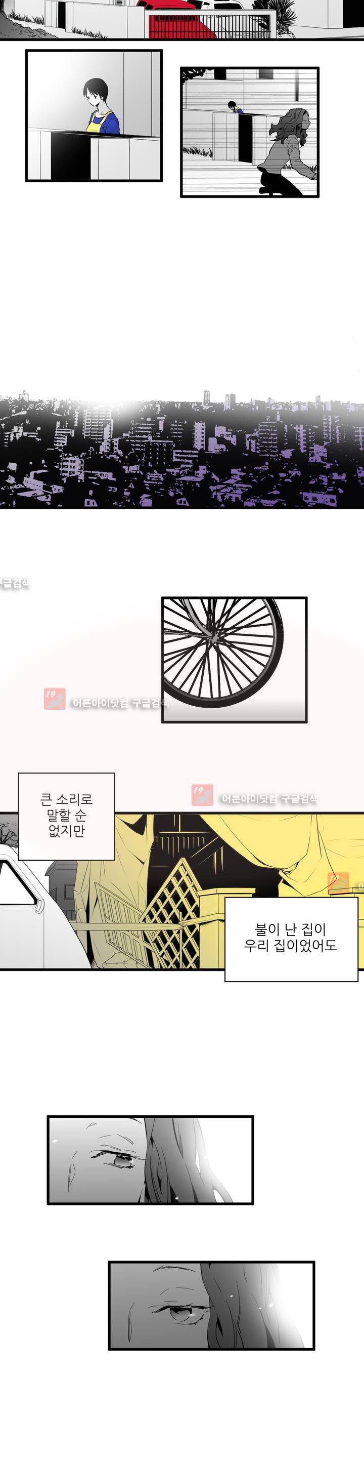 메꽃 ~오후 3시의 연인들~ 1화 8