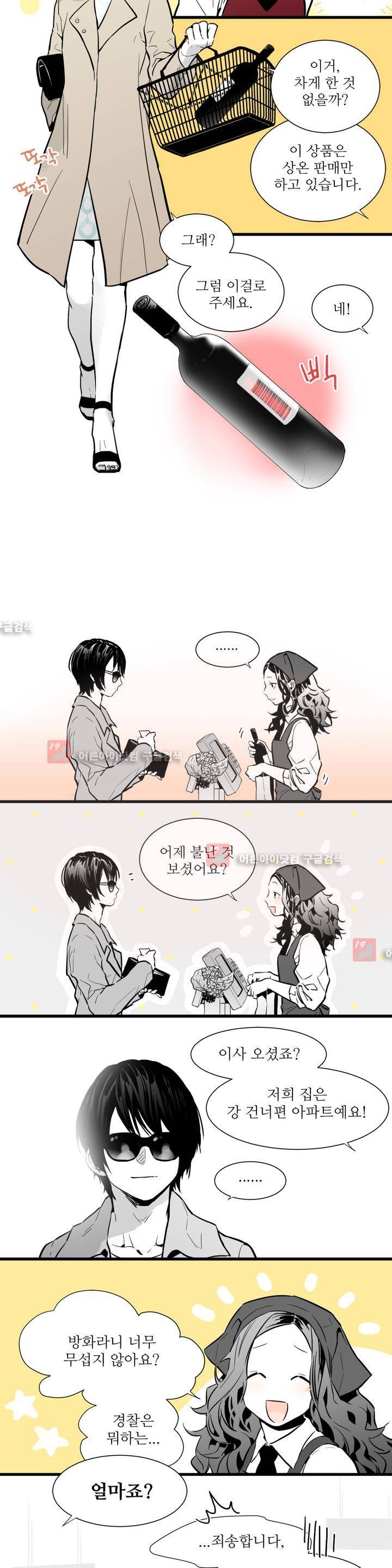 메꽃 ~오후 3시의 연인들~ 1화 10