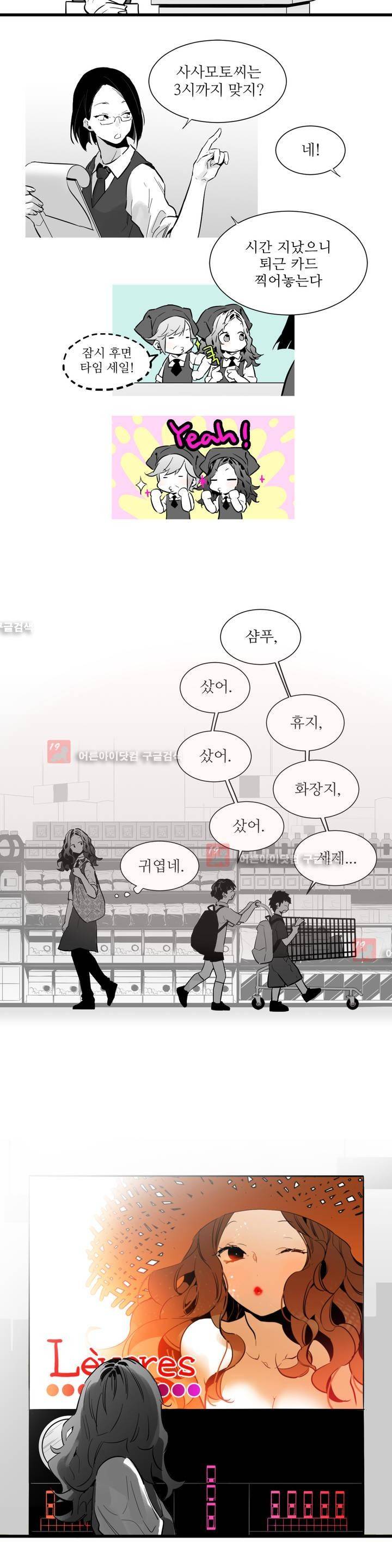 메꽃 ~오후 3시의 연인들~ 1화 12