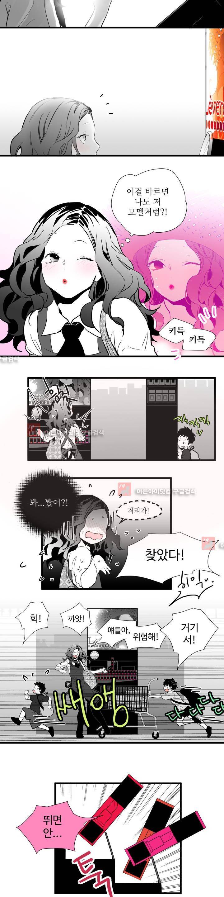 메꽃 ~오후 3시의 연인들~ 1화 14