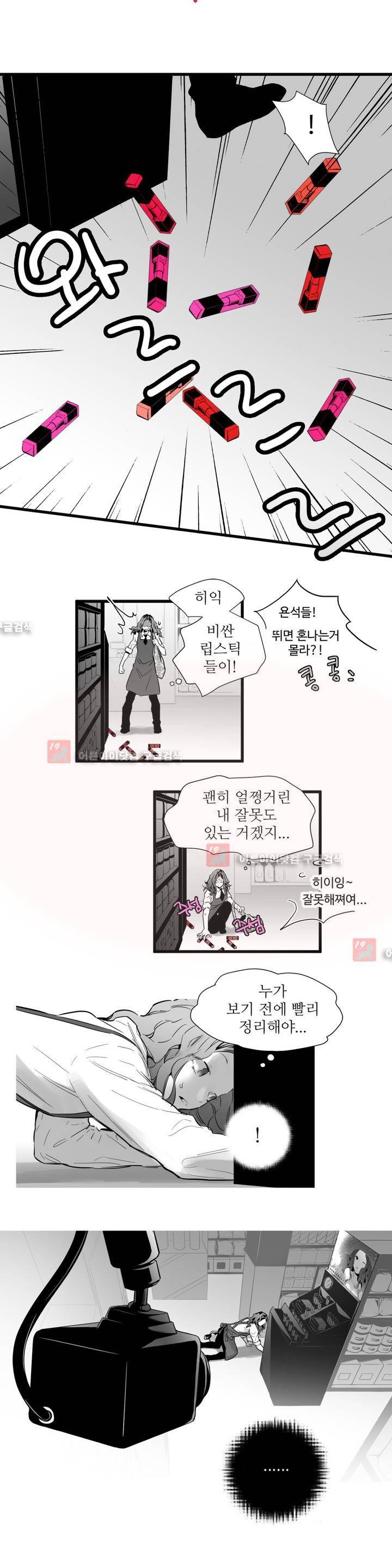 메꽃 ~오후 3시의 연인들~ 1화 15