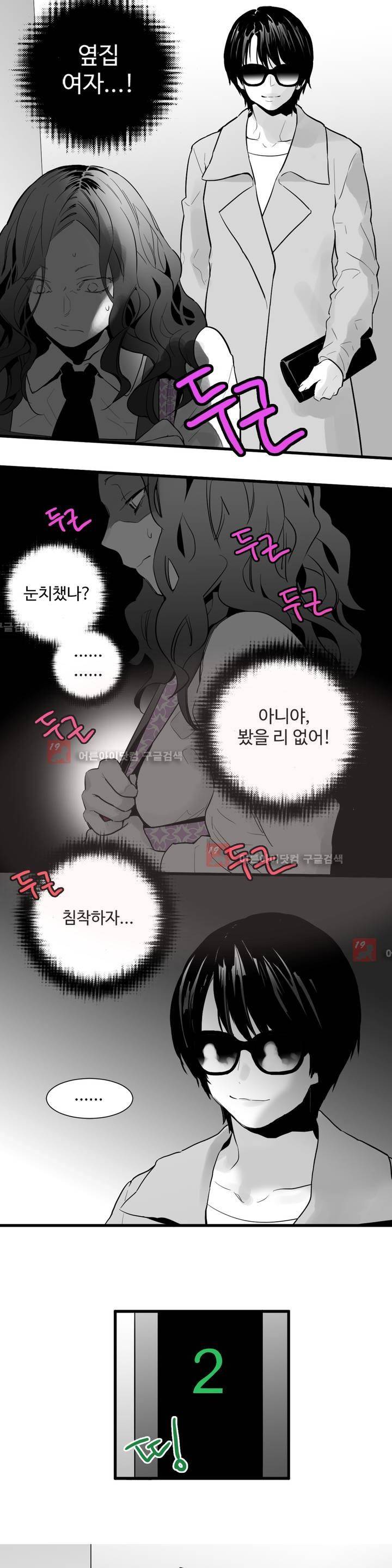 메꽃 ~오후 3시의 연인들~ 1화 20