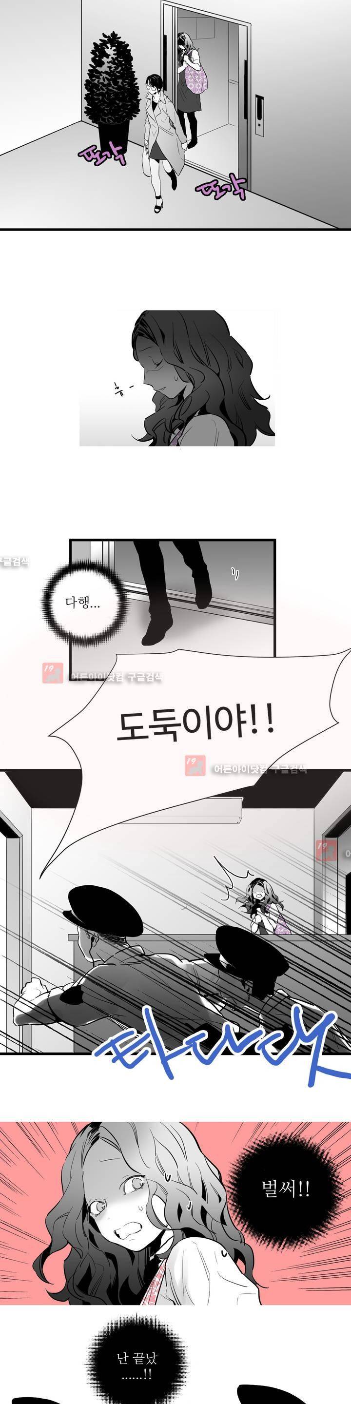 메꽃 ~오후 3시의 연인들~ 1화 21