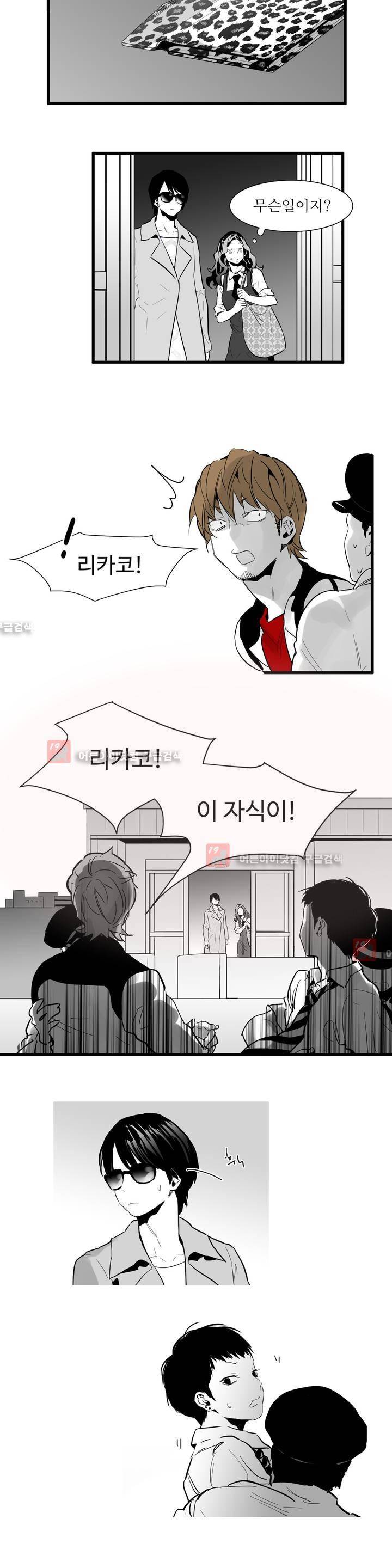 메꽃 ~오후 3시의 연인들~ 1화 23
