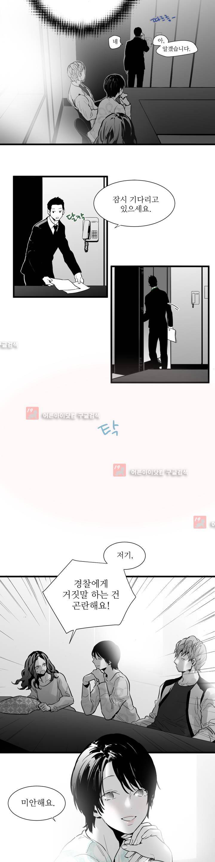 메꽃 ~오후 3시의 연인들~ 1화 29