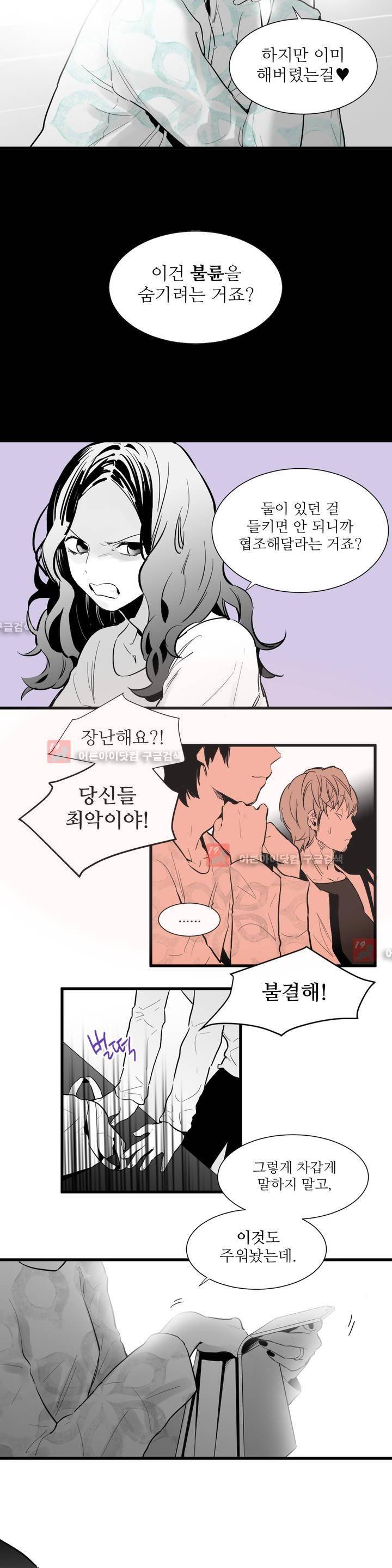 메꽃 ~오후 3시의 연인들~ 1화 30