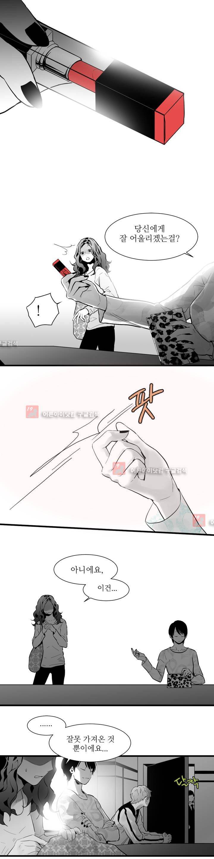 메꽃 ~오후 3시의 연인들~ 1화 31
