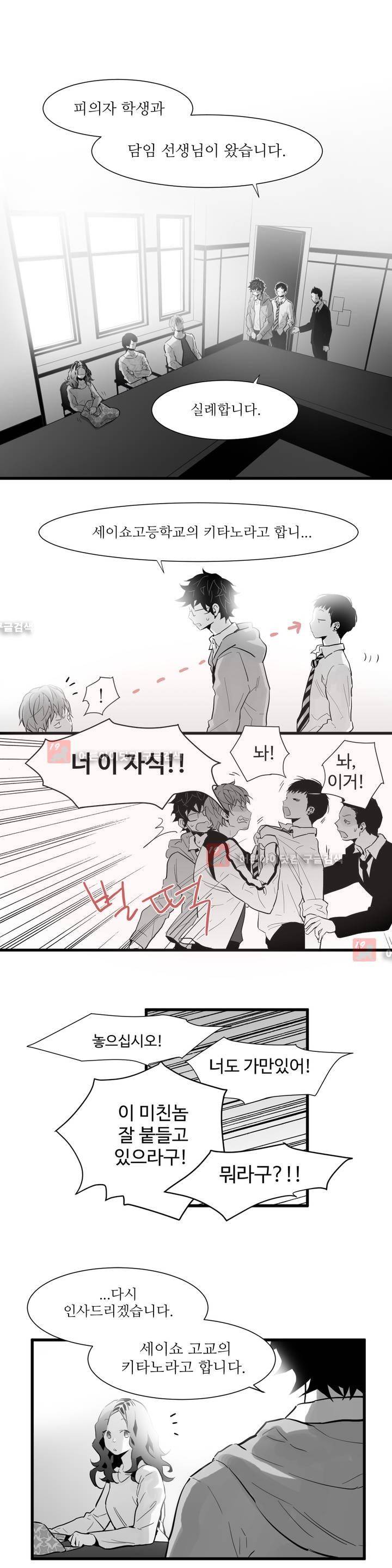메꽃 ~오후 3시의 연인들~ 1화 32