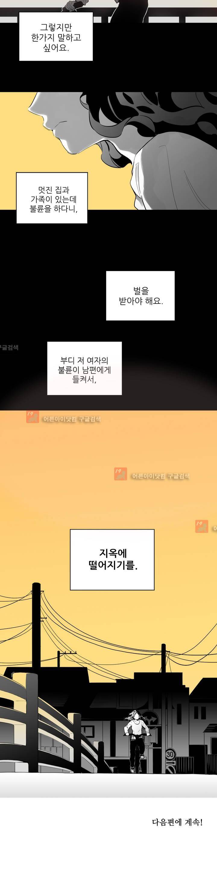 메꽃 ~오후 3시의 연인들~ 1화 38