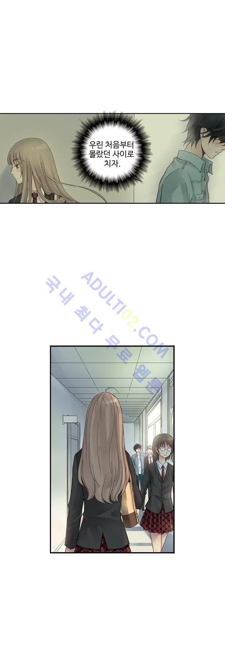 민트러브 3화 1