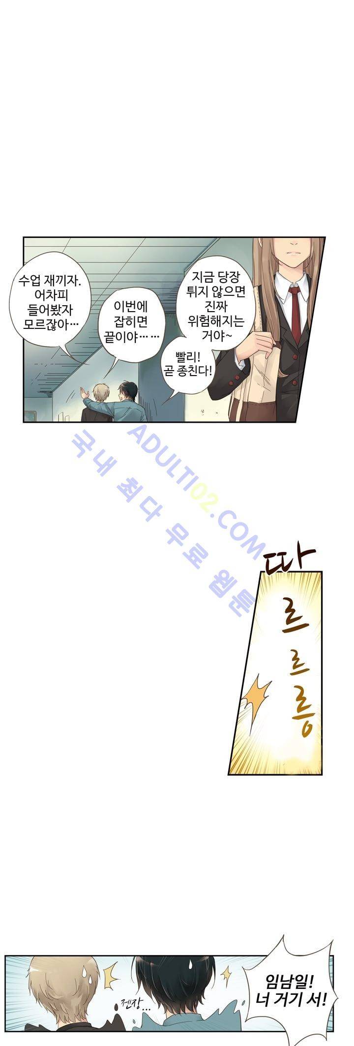 민트러브 3화 4
